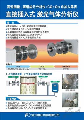 富士電機攜先進儀器儀表產品亮相，專業會務服務助您高效觀展