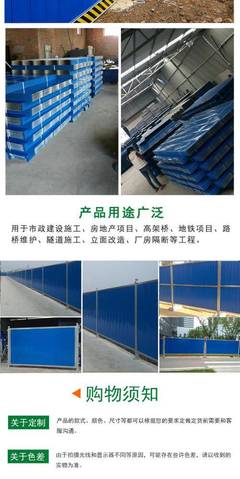 尊邁彩鋼圍擋 打造工地施工與市政工程的安全屏障